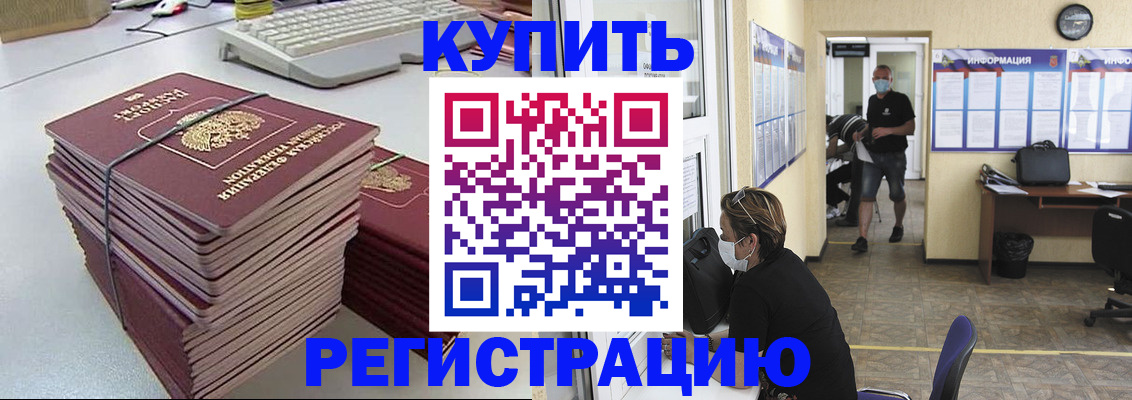 прописка поиск в Зеленогорске